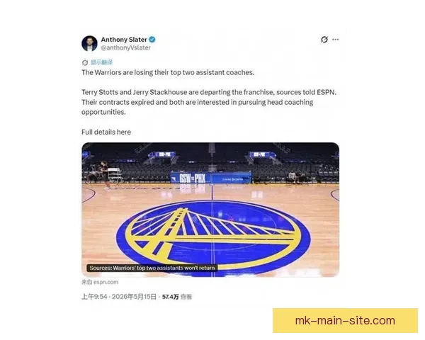 勇士王朝面临解体 科尔执教前景扑朔迷离 ESPN暗示其可能重返解说台